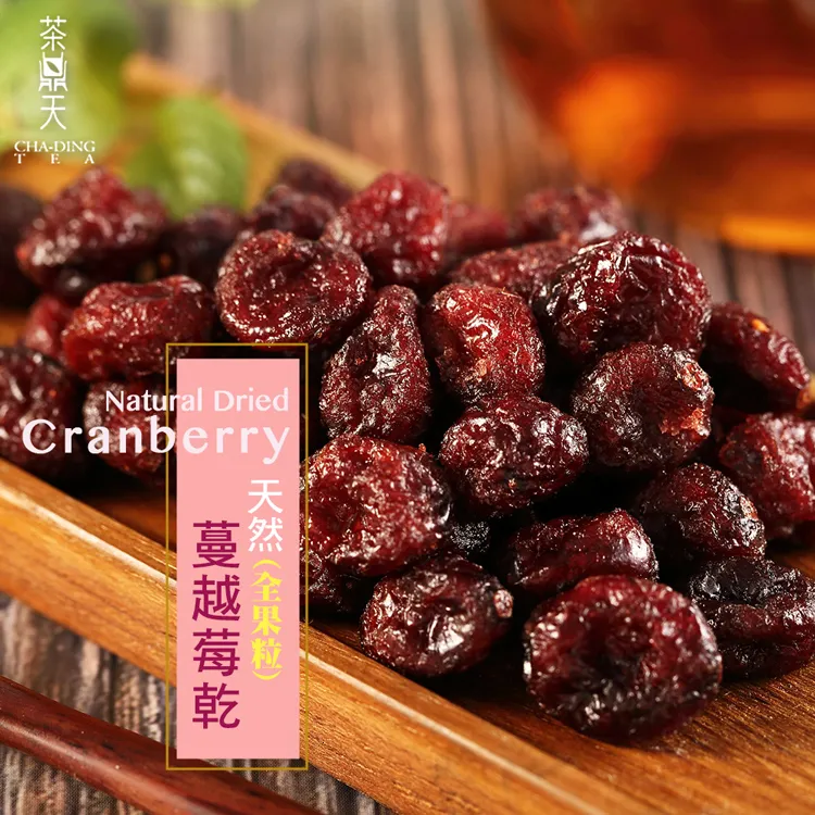 【茶鼎天】天然蔓越莓乾x4 價格比較,價格查詢,歷史價格詳細信息