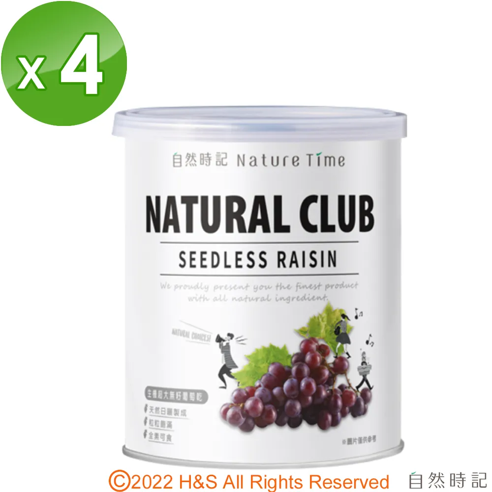 【自然時記】超大無籽葡萄乾250gx1袋(嚴選智利產！超人氣葡萄乾) 歷史價格詳細信息