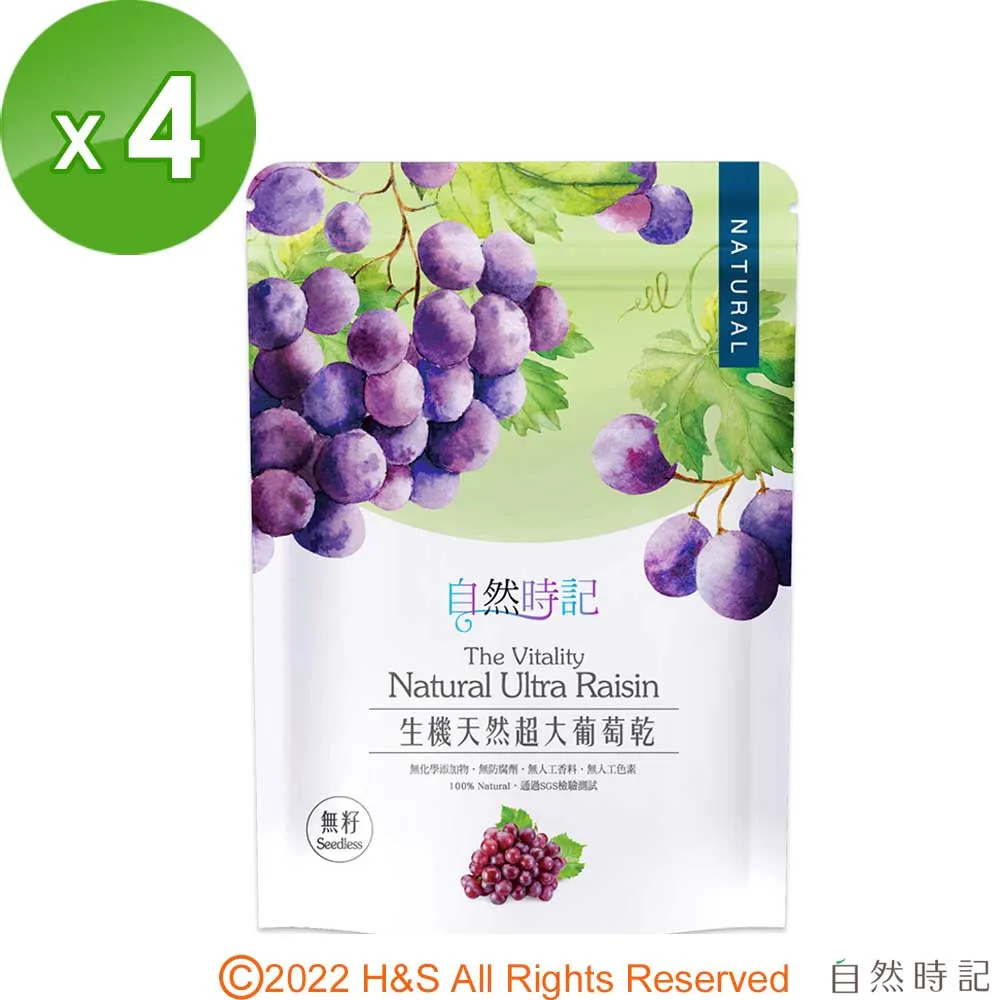 【自然時記】超大無籽葡萄乾250gx1袋(嚴選智利產！超人氣葡萄乾) 歷史價格詳細信息