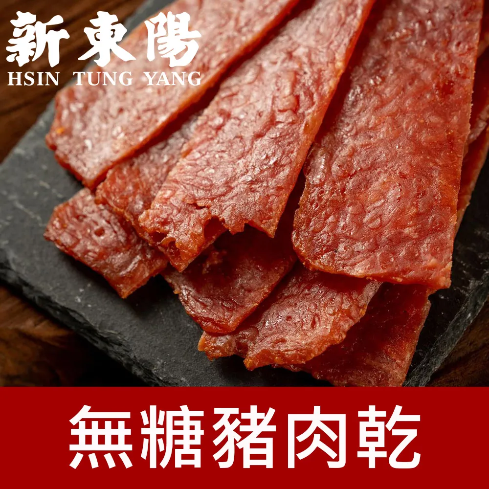 【新東陽】無糖豬肉乾230g 歷史價格詳細信息