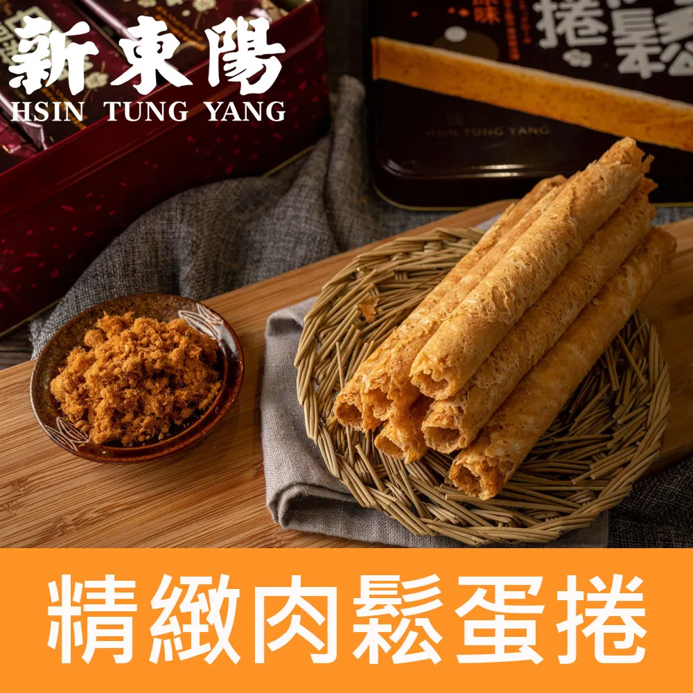 【新東陽】精緻肉鬆蛋捲68g/盒 歷史價格詳細信息