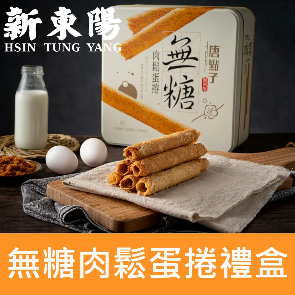 【新東陽】無糖豬肉乾230g 歷史價格詳細信息