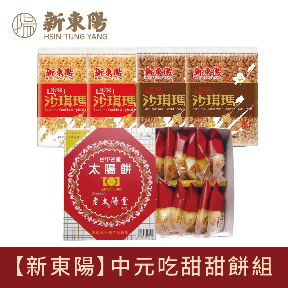 【新東陽】吃飽飽彭湃罐頭組 歷史價格詳細信息