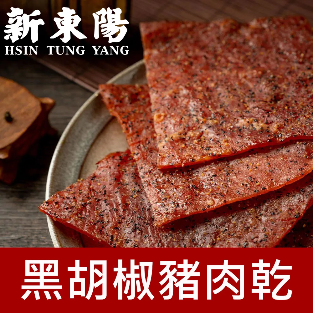 新東陽 黑胡椒炙燒豬樂條165g  肉乾條 肉干 零食 筷子肉乾 肉乾 新東陽肉乾 歷史價格詳細信息