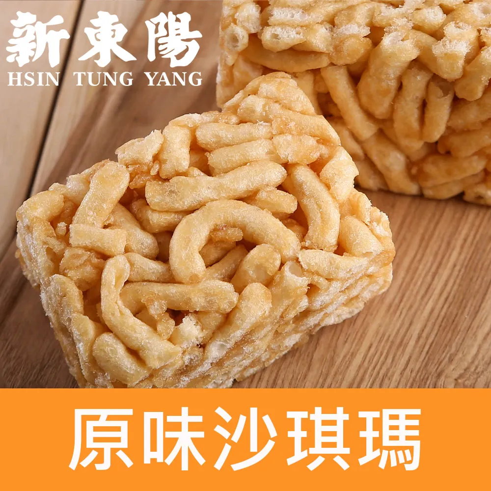 【新東陽】原味沙琪瑪(360g) 歷史價格詳細信息