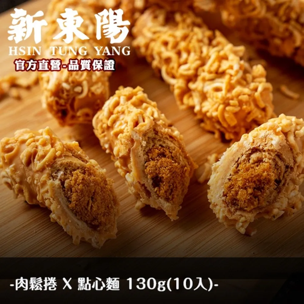 肉鬆巧酥捲 點心麵｜芝麻 【中元免運拜拜箱共6入】 點心麵 肉鬆捲 零食 肉鬆零食 歷史價格詳細信息