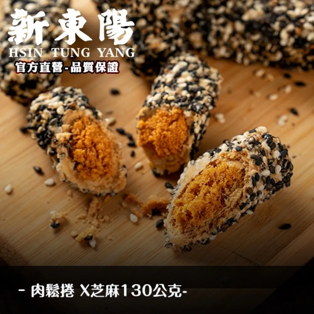 肉鬆巧酥捲 點心麵｜芝麻 【中元免運拜拜箱共6入】 點心麵 肉鬆捲 零食 肉鬆零食 歷史價格詳細信息