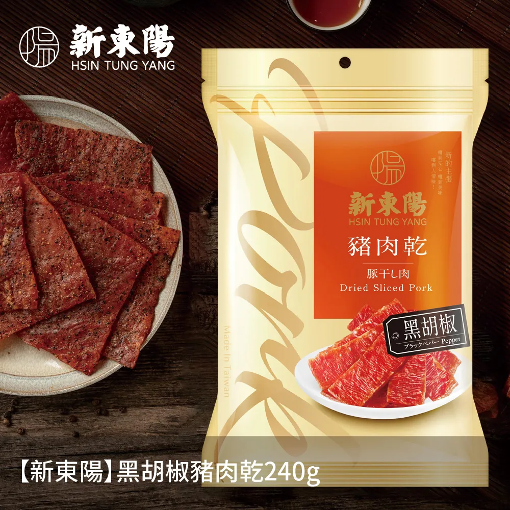 新東陽 黑胡椒炙燒豬樂條165g  肉乾條 肉干 零食 筷子肉乾 肉乾 新東陽肉乾 歷史價格詳細信息