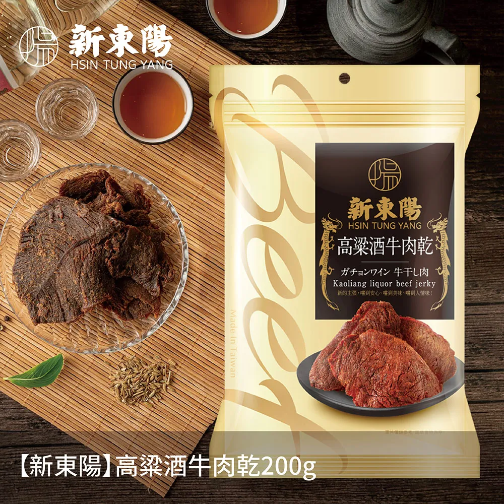 新東陽高粱酒牛肉乾2件提袋組 歷史價格詳細信息