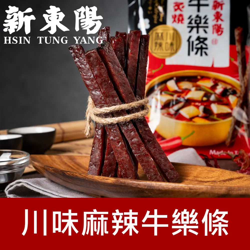 新東陽 麻辣牛肉乾(100g/包)[大買家] 歷史價格詳細信息