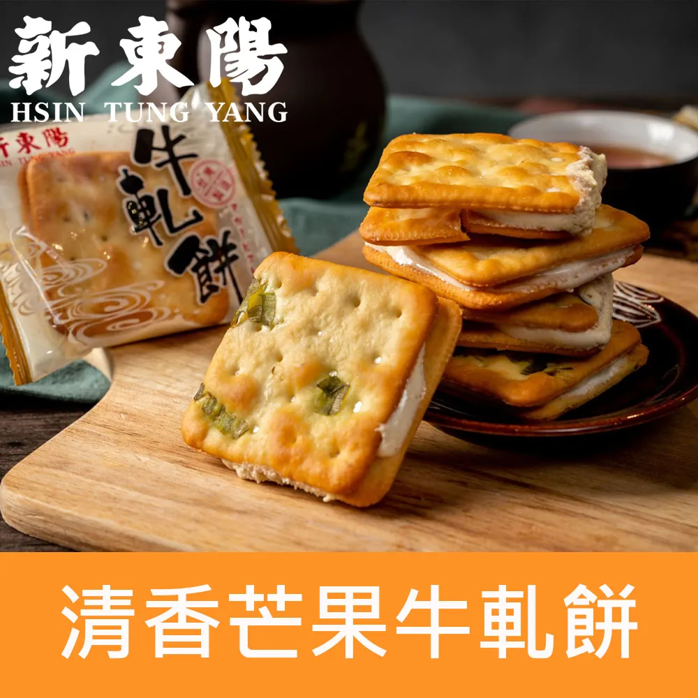 【新東陽】芒果杏仁牛軋糖190g 歷史價格詳細信息