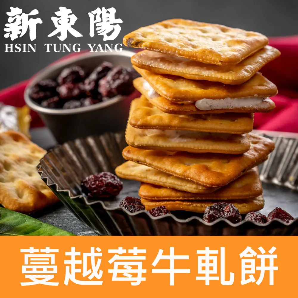 【新東陽】牛軋餅-原味奶香252g(18入) 歷史價格詳細信息