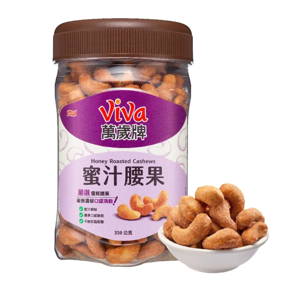 【萬歲牌】蜜汁腰果(350g) 歷史價格詳細信息