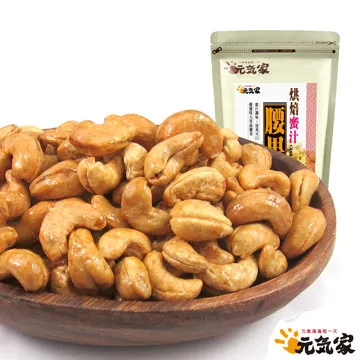 元氣家 腰果2包組(200g/包) 2種口味 歷史價格詳細信息