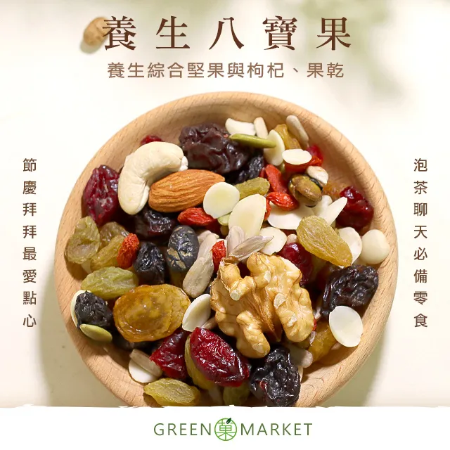 養生綜合堅果仁300g 歷史價格詳細信息