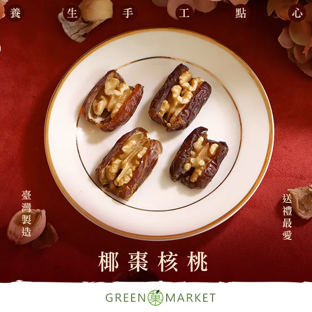 【菓青市集】椰棗杏仁果 200G 歷史價格詳細信息