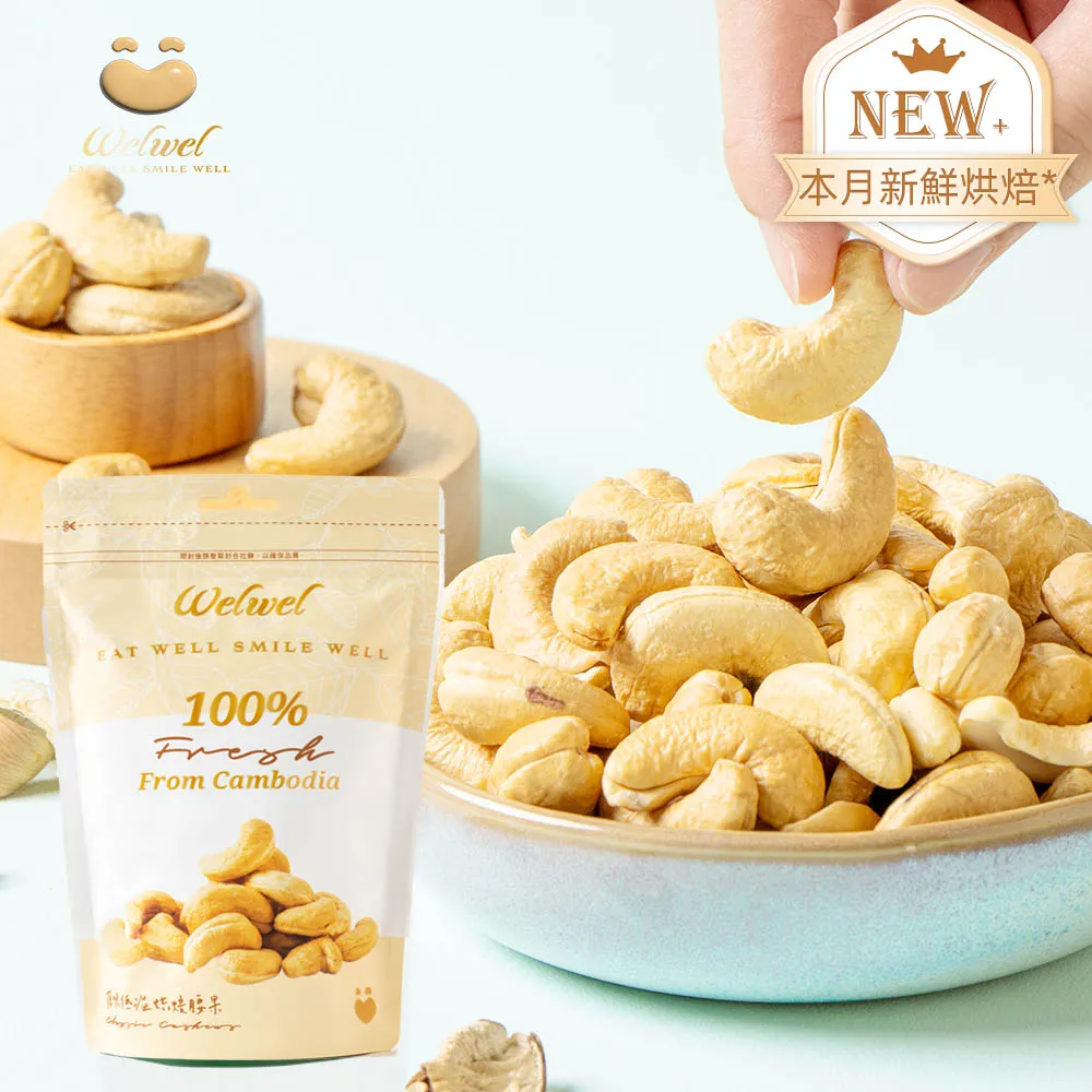 Welwel頂級NP焦糖杏仁果250g 歷史價格詳細信息