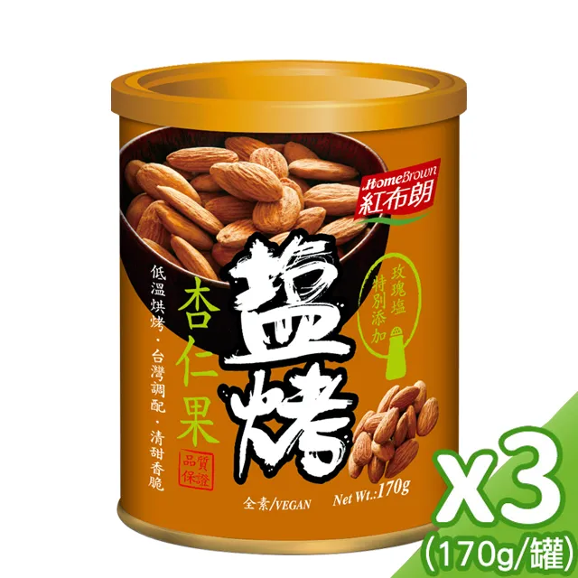 紅布朗  鹽烤4入堅果禮盒(3色堅果+腰果+威力果仁+杏仁果)    神腦生活 歷史價格詳細信息