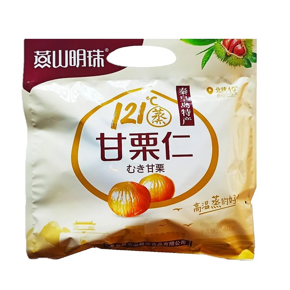 燕山明珠甘栗仁3包(90g/包) 歷史價格詳細信息