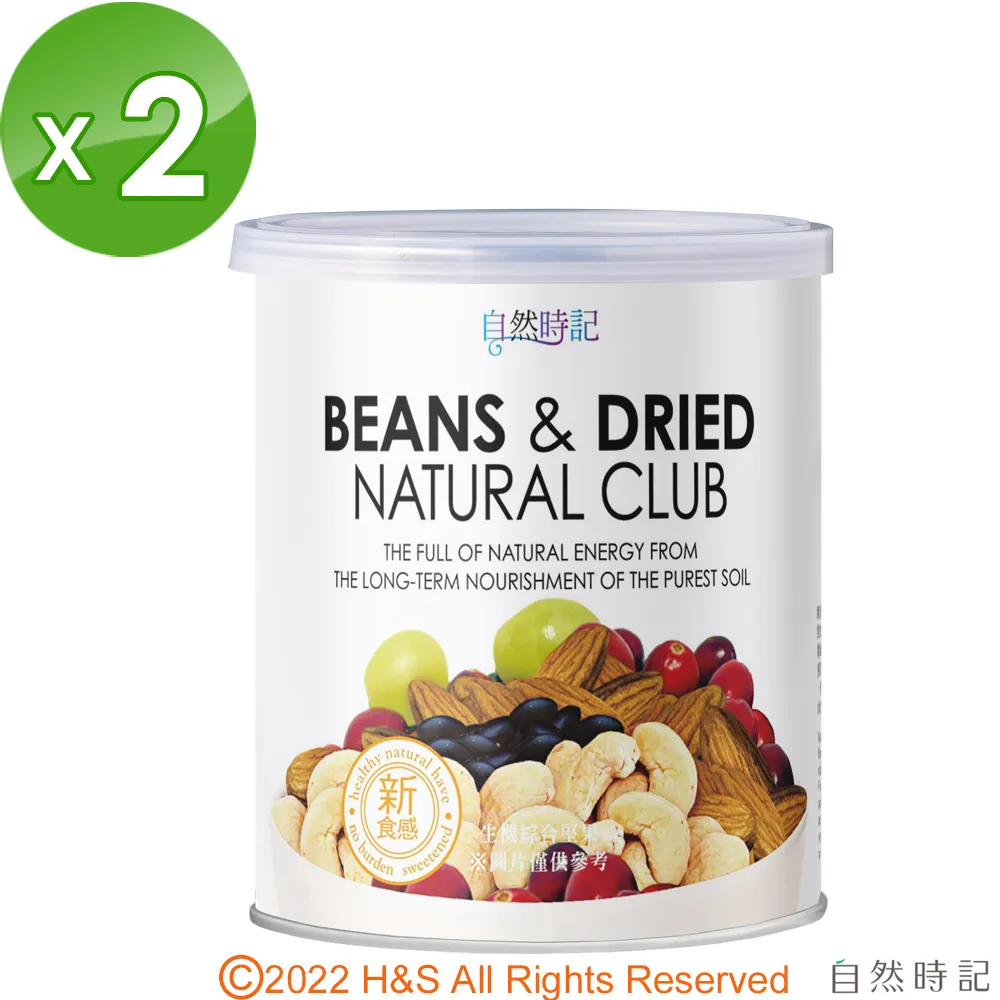 【自然甜堅果】綜合堅果粉–腰果、核桃等五種堅果，新鮮烘焙後研磨〈純素〉 歷史價格詳細信息