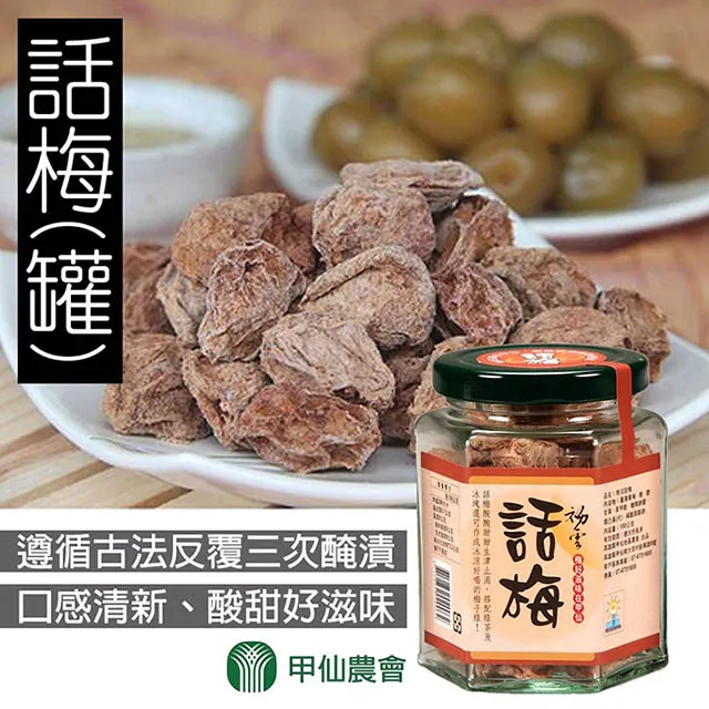 【甲仙農會】口天吳-酵素無籽橄欖100gX2包 歷史價格詳細信息