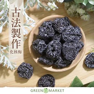 【菓青市集】古早味化核梅 300G大包裝 歷史價格詳細信息