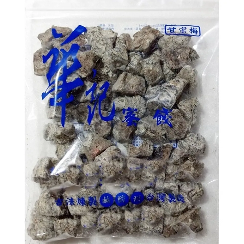 【華記蜜餞】奶梅 150g 歷史價格詳細信息