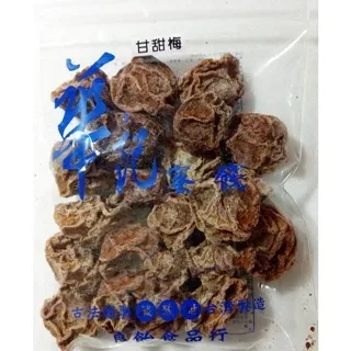 【華記蜜餞】奶梅 150g 歷史價格詳細信息