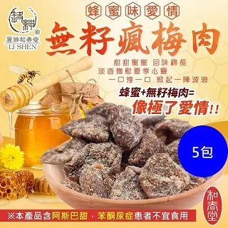 和春堂 瘋狂撒粉王 海苔尬起司 歷史價格詳細信息