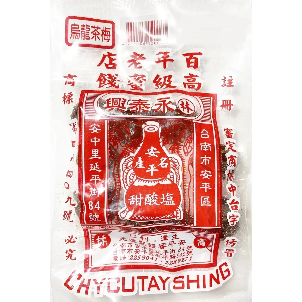 百年老店(尋味廣東叢書) 龔伯洪 2013-9-1 廣東科技 歷史價格詳細信息