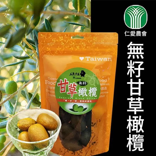 【仁愛農會】無籽黑橄欖 2袋組(220g-袋) 歷史價格詳細信息