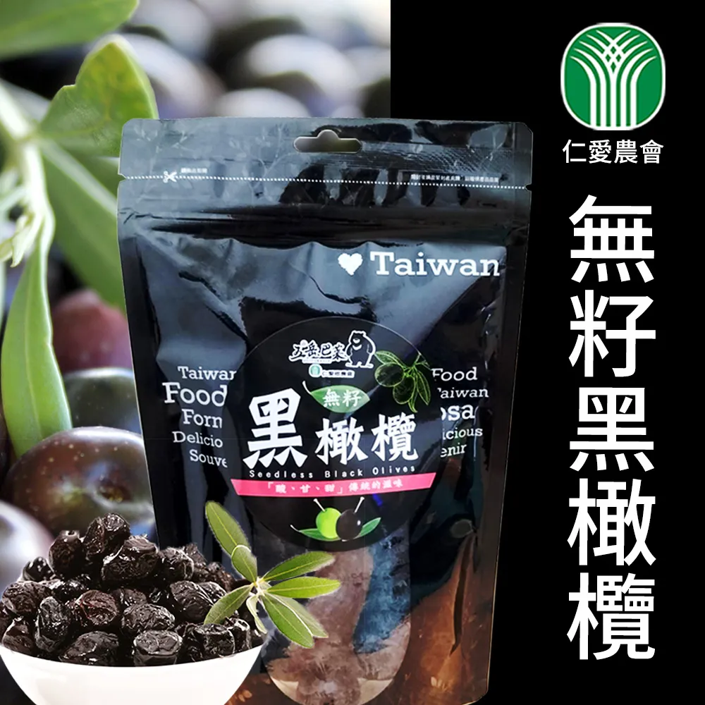 【仁愛農會】無籽黑橄欖 2袋組(220g-袋) 歷史價格詳細信息