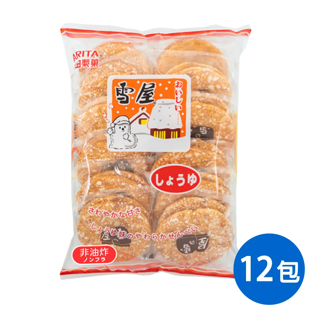 【有田製果】雪屋190g(米果)即期品(效期2025/01/30)市價75元特價35元(超取8包內) 歷史價格詳細信息