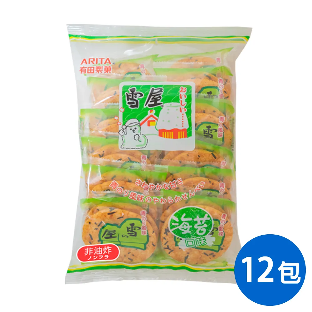 【有田製果】雪屋190g(米果)即期品(效期2025/01/30)市價75元特價35元(超取8包內) 歷史價格詳細信息
