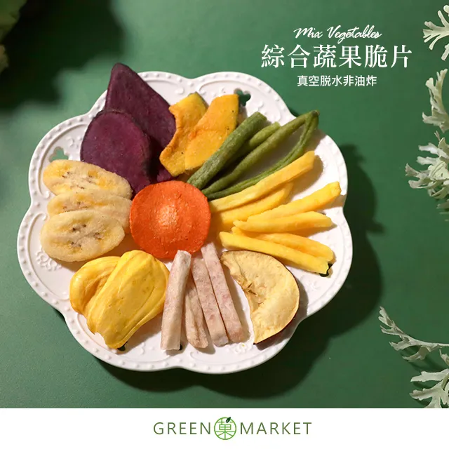 【菓青市集】綜合蔬果脆片-隨身點心袋 歷史價格詳細信息