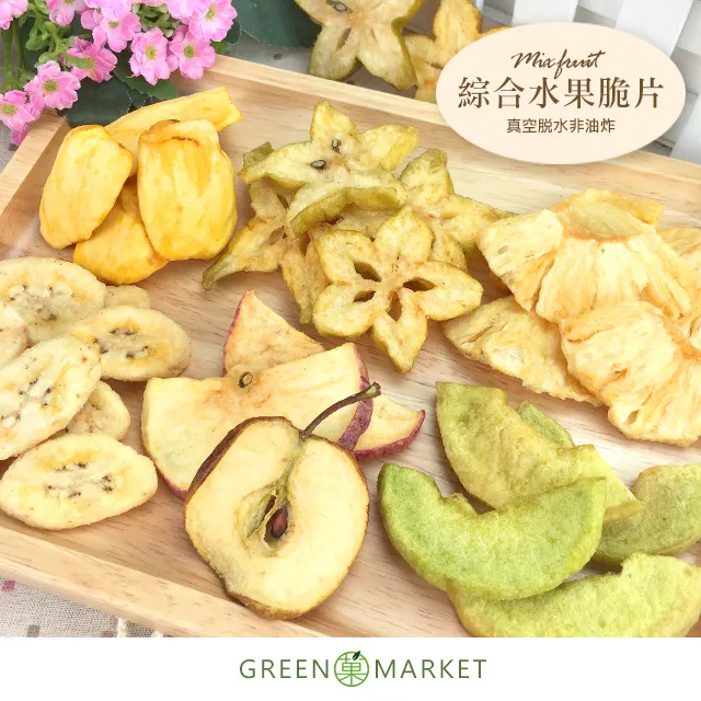 【菓青市集】綜合水果乾  300G大包裝 歷史價格詳細信息