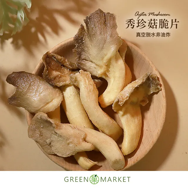 秀珍菇脆片100g 覓見Meetsnack 歷史價格詳細信息