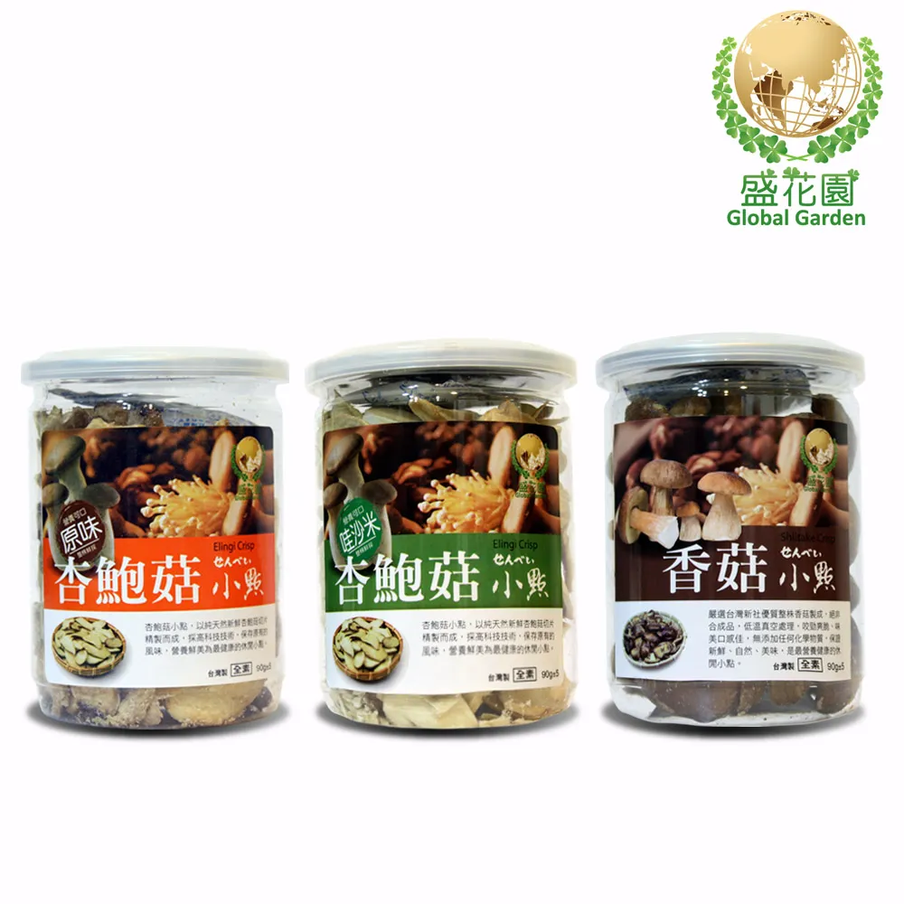 盛花園 杏鮑菇鬆小點-原味(380g) 歷史價格詳細信息