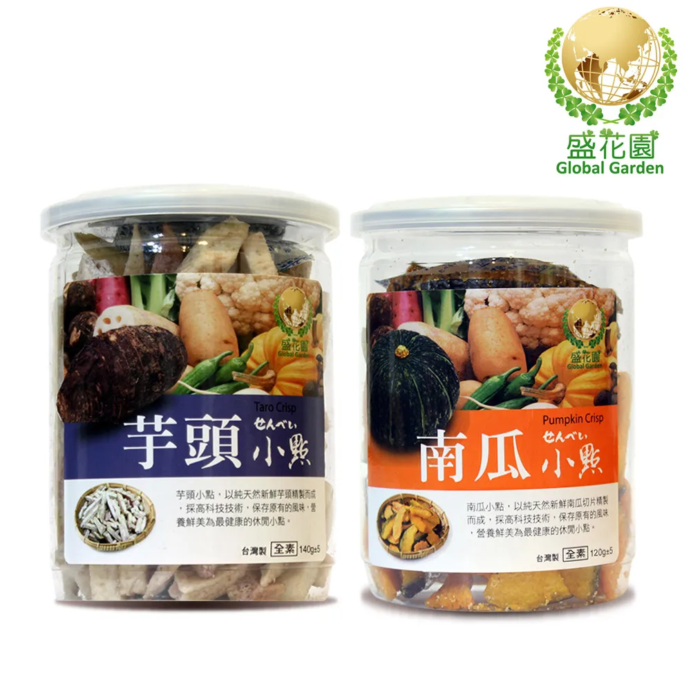 盛花園 芋頭+南瓜+牛蒡脆片小點3件組 歷史價格詳細信息