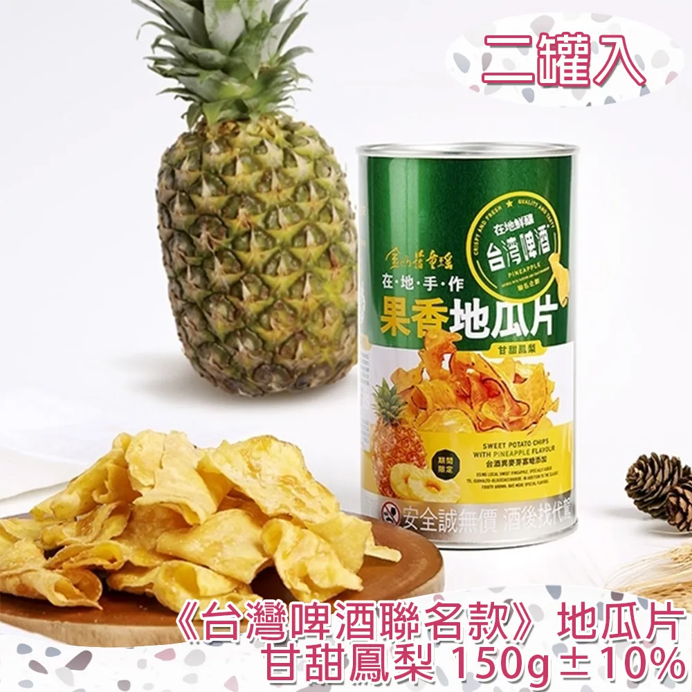 【金山藷童瑤】地瓜煎餅《蛋奶素/金山老街/伴手禮》 歷史價格詳細信息