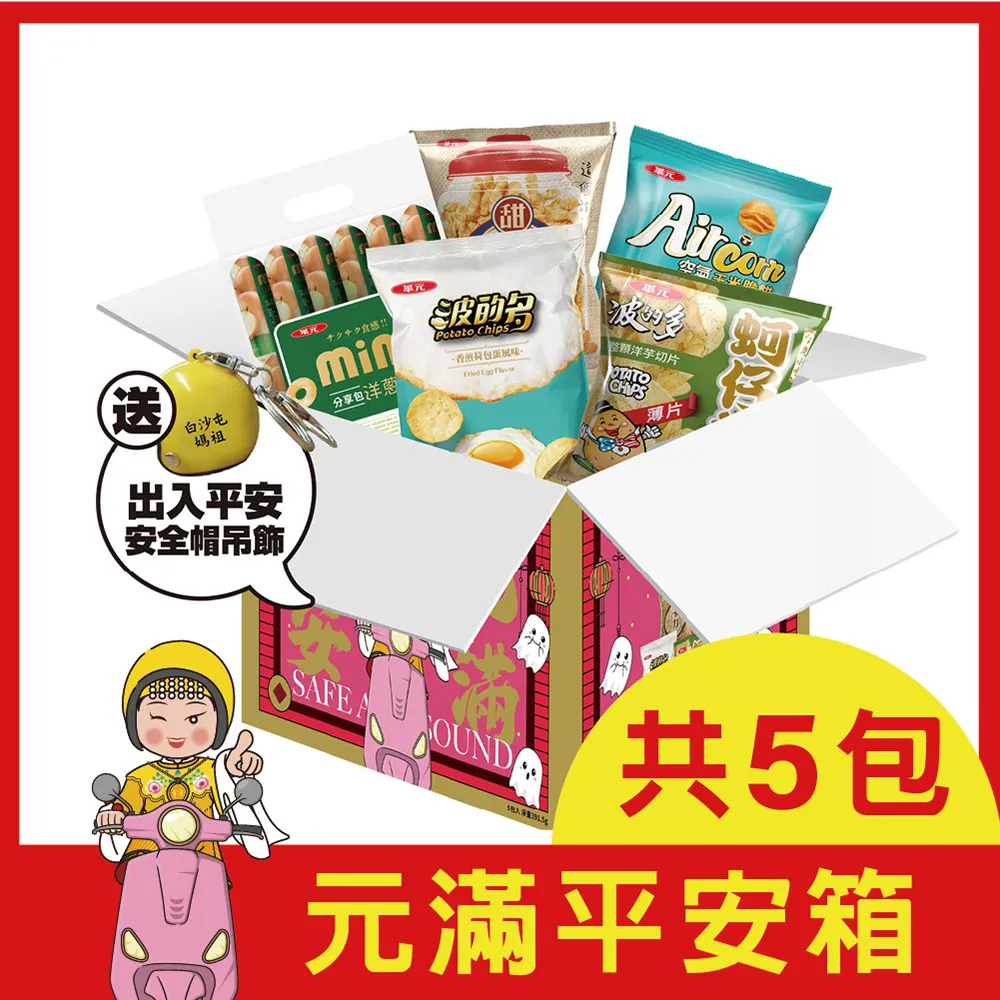 平安水 X2｜平安麵 X2 【新東陽官方直營旗艦店】快煮麵 平安麵 平安水 媽祖 大甲乾麵 鎮瀾宮 大甲媽祖 祈福水 歷史價格詳細信息
