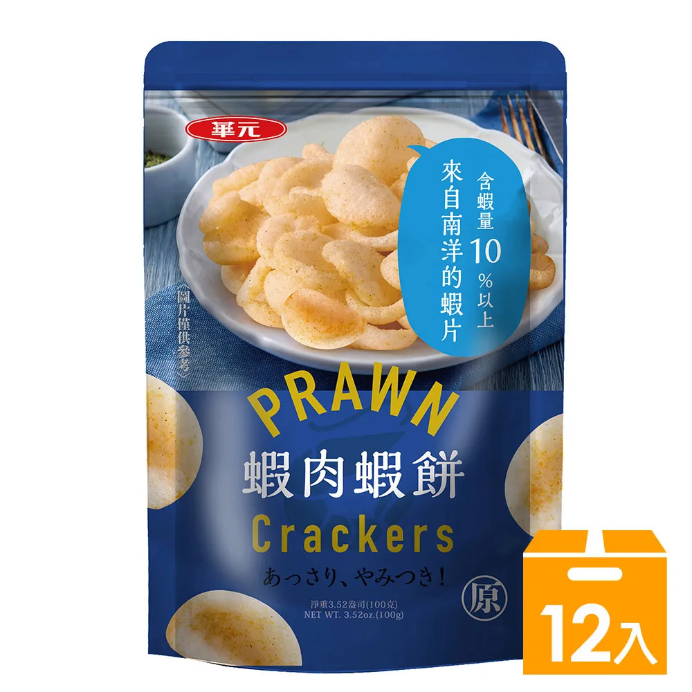 華元 蝦肉蝦餅100gX12包/箱-我好辣風味 歷史價格詳細信息