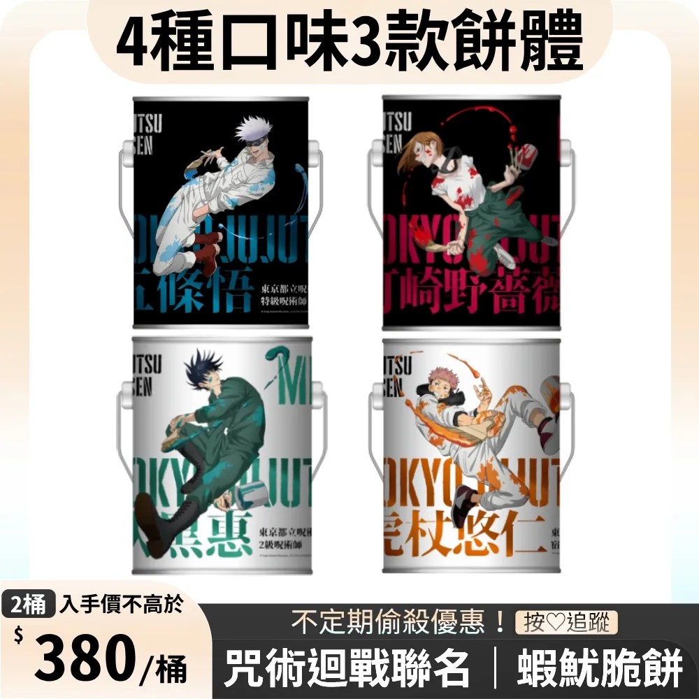 KAKA 海洋燒 210g 十三香小龍蝦風味脆片 (烤蝦+烤魚+烤魷) 歷史價格詳細信息