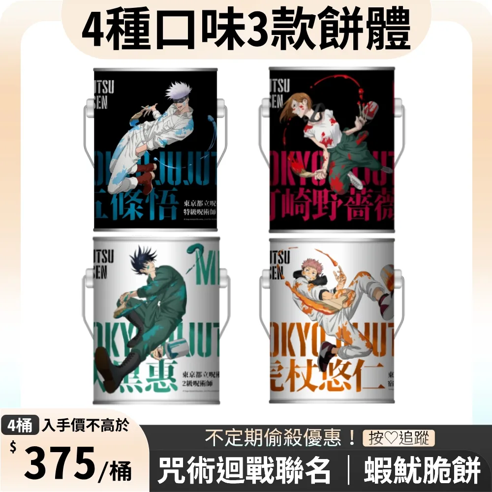 KAKA 海洋燒 210g 十三香小龍蝦風味脆片 (烤蝦+烤魚+烤魷) 歷史價格詳細信息