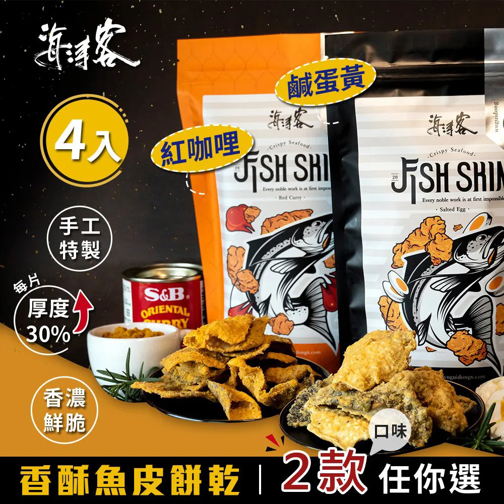 【海濤客】百萬人氣伴手禮 飛魚卵XO醬+秀根醬 禮盒組(附禮盒+禮袋) 歷史價格詳細信息