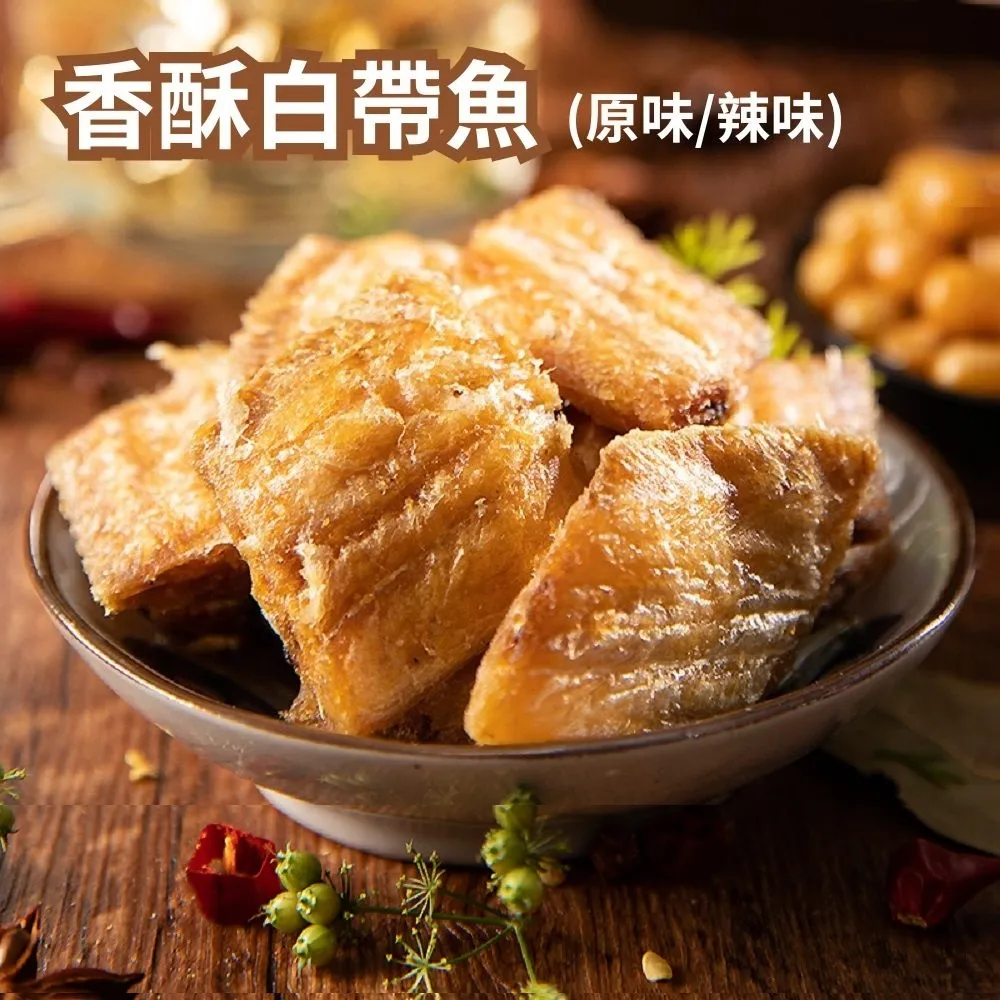 一袋美味 香酥白帶魚_200g 1包 價格比較,價格查詢,歷史價格詳細信息
