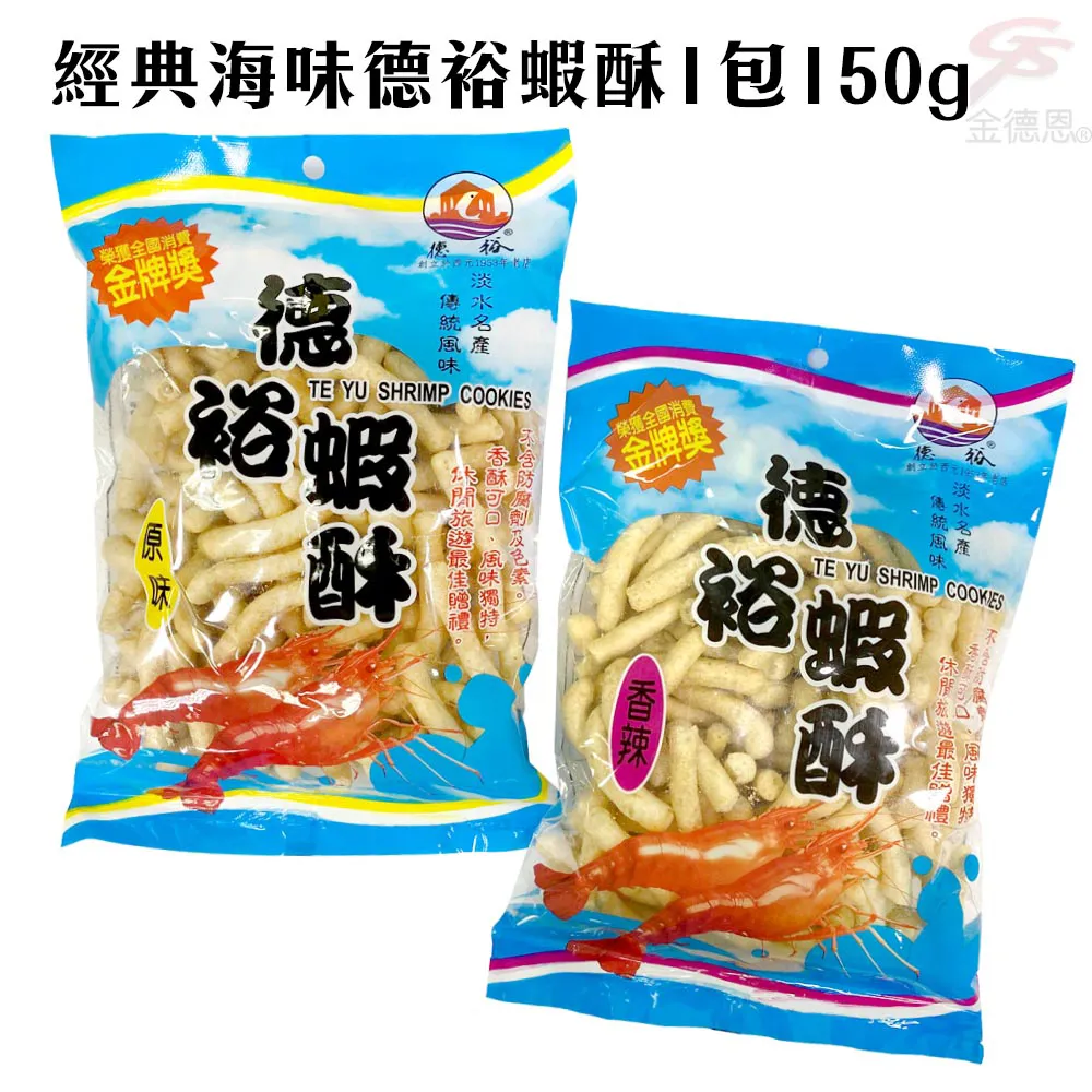 德裕蝦酥_3008 歷史價格詳細信息