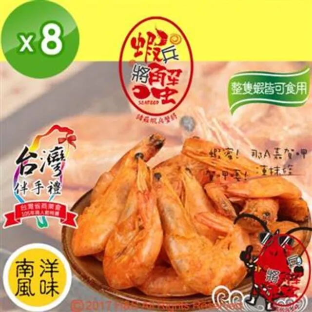 【蝦兵蟹將】諸羅蝦尖兵蟹小將+純天然果乾各2包禮盒組 歷史價格詳細信息