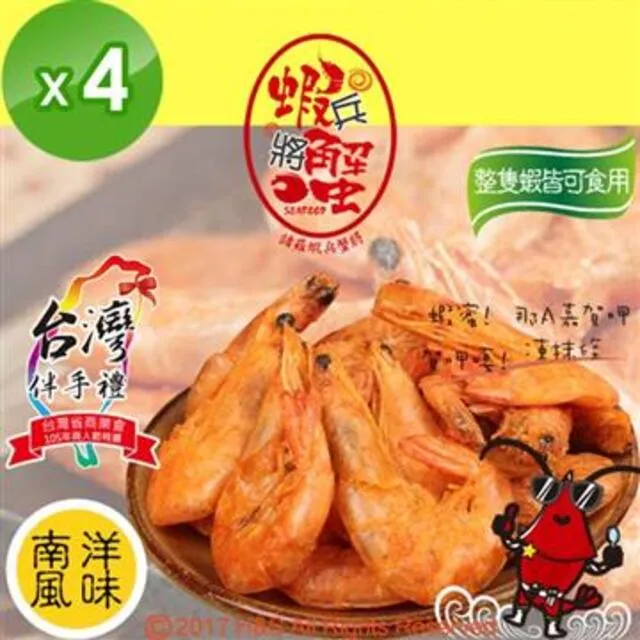 【蝦兵蟹將】諸羅蝦尖兵蟹小將+純天然果乾各2包禮盒組 歷史價格詳細信息