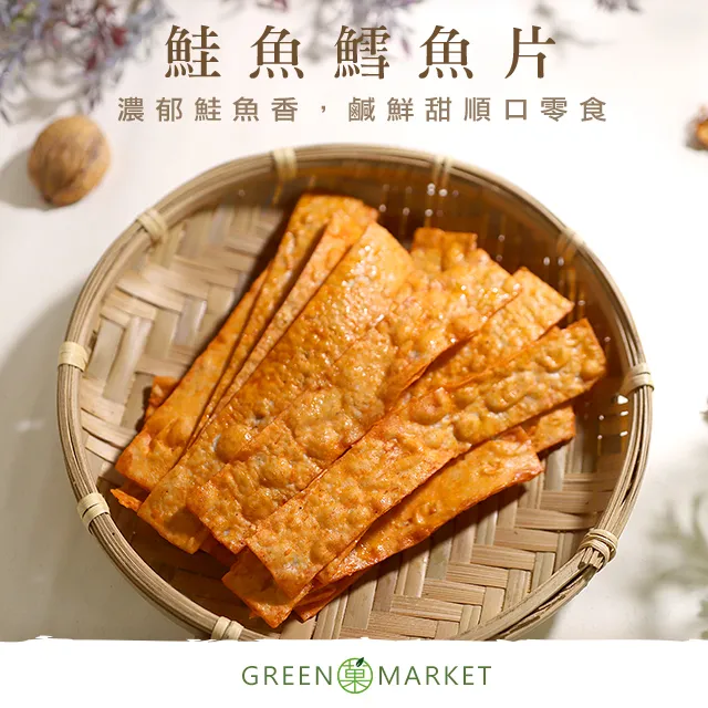 【菓青市集】海味鱈魚切片 150G 歷史價格詳細信息
